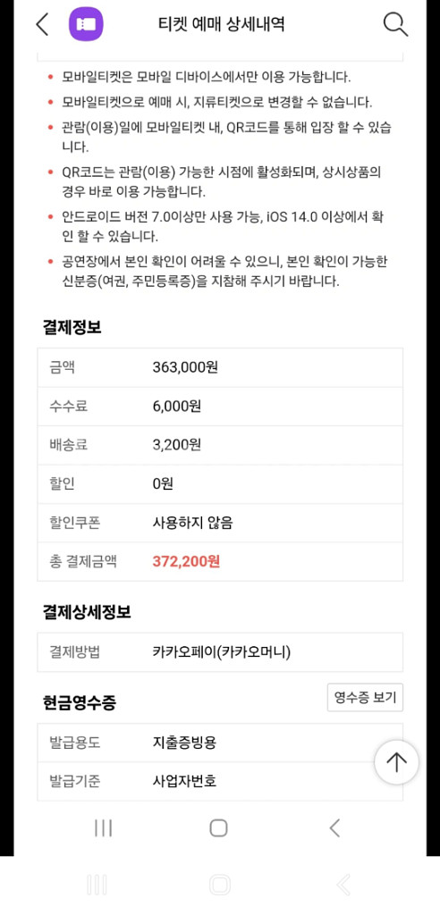 5/3부산 현역가왕2 3연석 저가양도--1