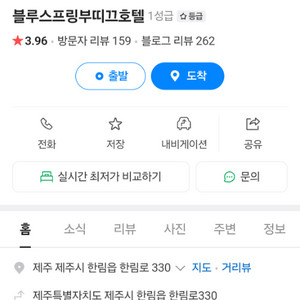제주도 호텔 숙소