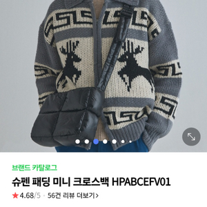 슈펜 미니 패딩백 검은색(블랙) 팝니다