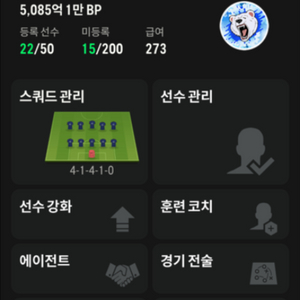 fc온라인 순비피 24조