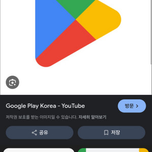구글 대리 80% 30만원치팝니다