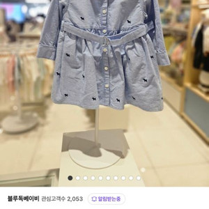 미착용) 블루독베이비 옥스터드셔츠 원피스 110