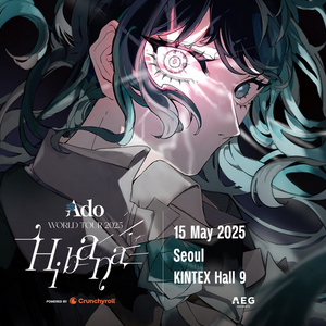 (최저가)아도(Ado) 콘서트 히바나석 양도