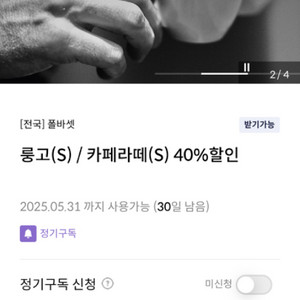 신한탑스 폴바셋 40%