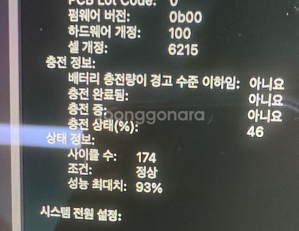 맥북에어M2 미드나이트 16g/256g 풀박스--6