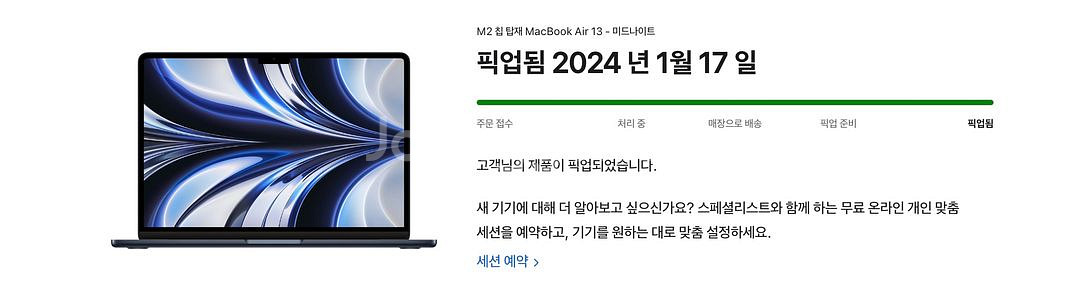 맥북에어M2 미드나이트 16g/256g 풀박스--7