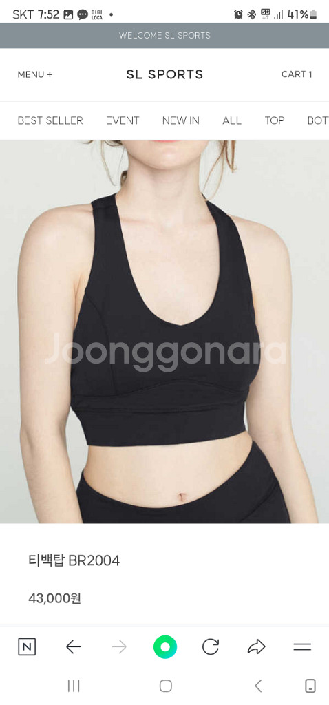 폴웨어 에스엘스포츠 티백탑+팬츠--2