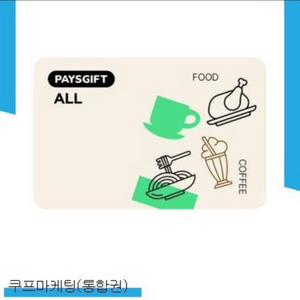외식 2만원 상품권(사진 확인)