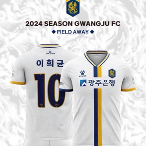 광주FC 2024시즌 K리그1 어웨이 유니폼 팝니다.