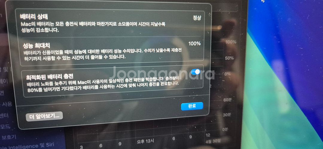 23년형 맥북 에어 m2 15인치 512gb / 8gb--4