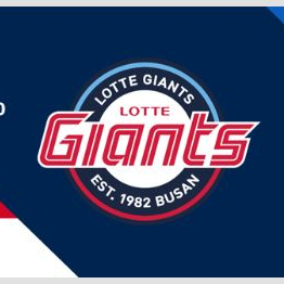 5/3 롯데 엔씨(nc) 단석 1, 3루 원가양도