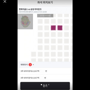 5월 7일 삼성vs한화