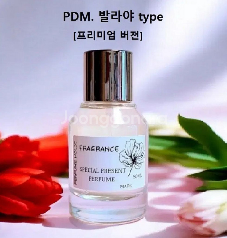 50ml [퍼퓸드말리ㅡ발라야 type] 프리미엄--0