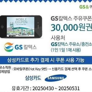 gd주유권 삼성카드결제