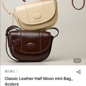 몽드몽드 하프문 버터베이지