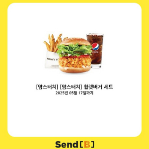 맘스터치 휠렛버거 세트