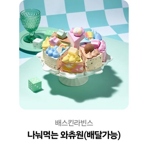 베라 기프티콘