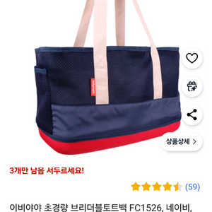 강아지 고양이 애견 이비야야 초경량 브리더블 이동가방