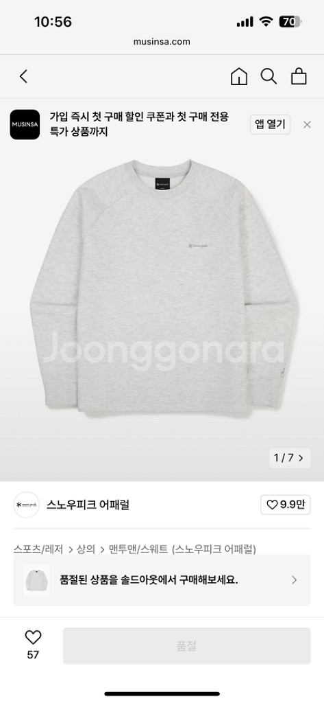 에보 우먼스 스트링 맨투맨 멜란지 그레이 S 여성용--0