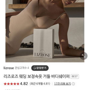 아르하 웨딩 리즈로즈 거들 s사이즈 새상품 택포10만