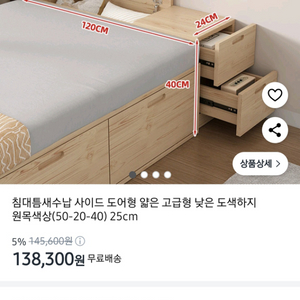 침대 코너 수납장
