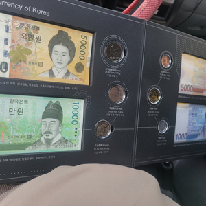 한국은행 70주년 지폐 동전세트