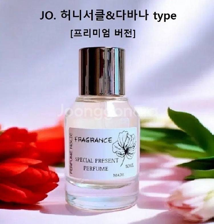 50ml [조말론ㅡ허니서클&다바나 type] 프리미엄--0