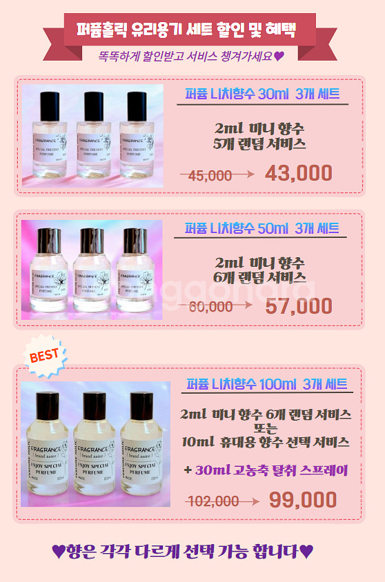 50ml [조말론ㅡ허니서클&다바나 type] 프리미엄--3