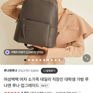 루나앤루나 여성백팩