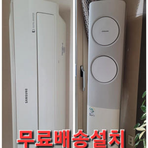무료배송설치 삼성 2in1 무풍에어컨 기본설치비포함