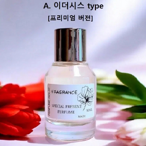 50ml [이솝ㅡ이더시스 type] 프리미엄 향수