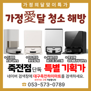 로보락 S9 MaxV Ultra