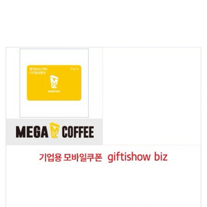메가커피 모바일 금액권 1만원권