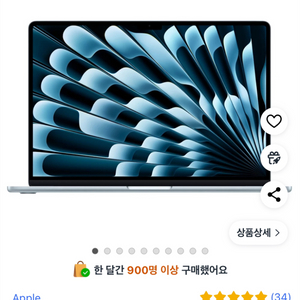 맥북에어 m4 15인치 스카이블루 미개봉 팝니다