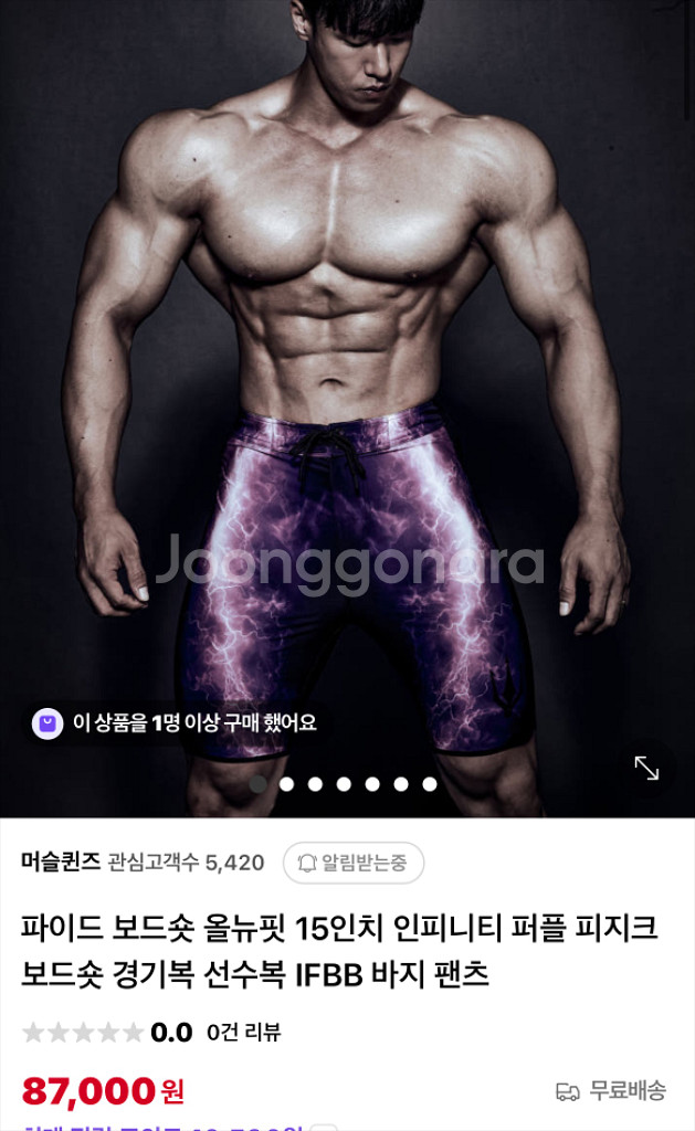 한번입음 깨끗함 파이드 피지크 보드숏 경기복 팜--0