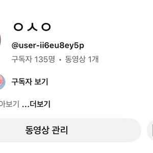 라이브가능한 135명채널 판매