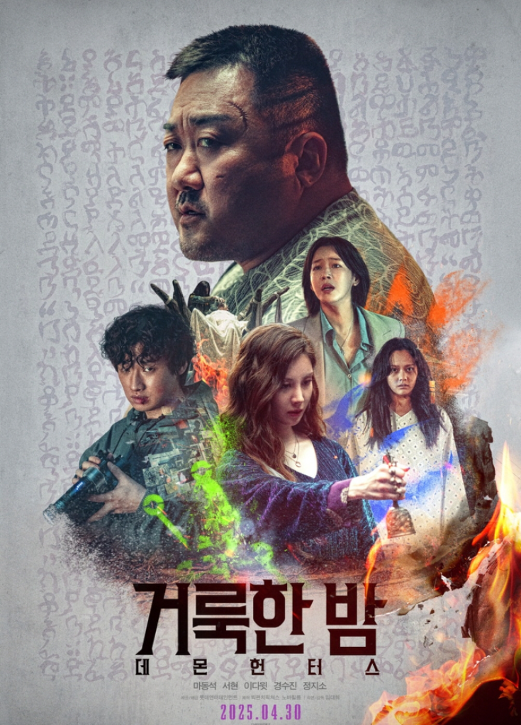 거룩한 밤 CGV 메가박스 예매
