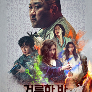거룩한 밤 CGV 메가박스 롯데시네마 예매