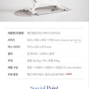 멜킨 실내자전거 MES ERG 스핀바이크