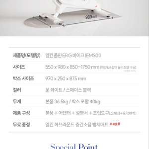 멜킨 실내자전거 MES ERG 스핀바이크
