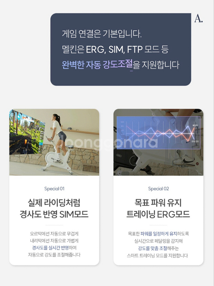 멜킨 실내자전거 MES ERG 스핀바이크--2