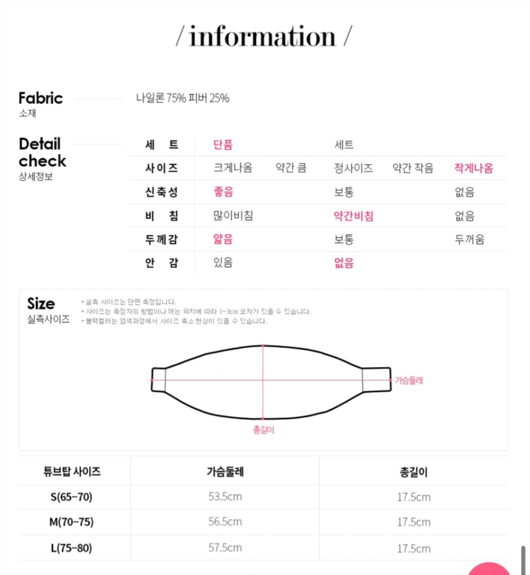 뽕브라몰 심리스 튜브탑 블랙 S/바디프로필 의상 이미지
