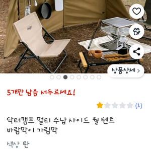 캠핑 .화로대 사이드월