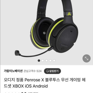 오디지 펜로즈 penrose