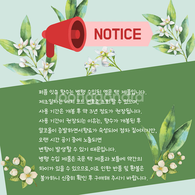 [무료배송]조말론 블랙베리 엔베이 코롱 100ml--5