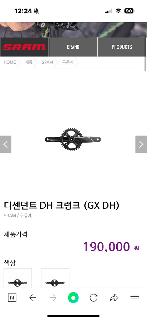 다운힐 크랭크 구합니다--0