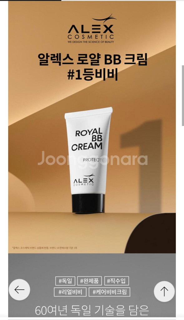 독일정품 알렉스비비크림30ml--0
