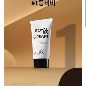 독일정품 알렉스비비크림30ml