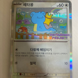 (미개봉)포켓몬 프로모 카드 팝니다