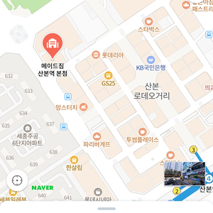 산본 메이드짐 헬스+스피닝 양도합니다